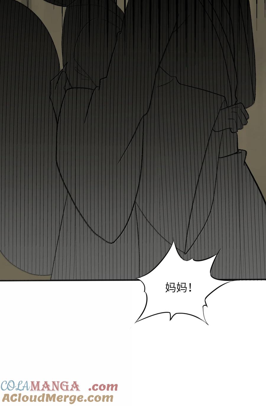 《劈柴十年，女仙跪地求我收她为徒》82 太太，你也不想··· 第43页