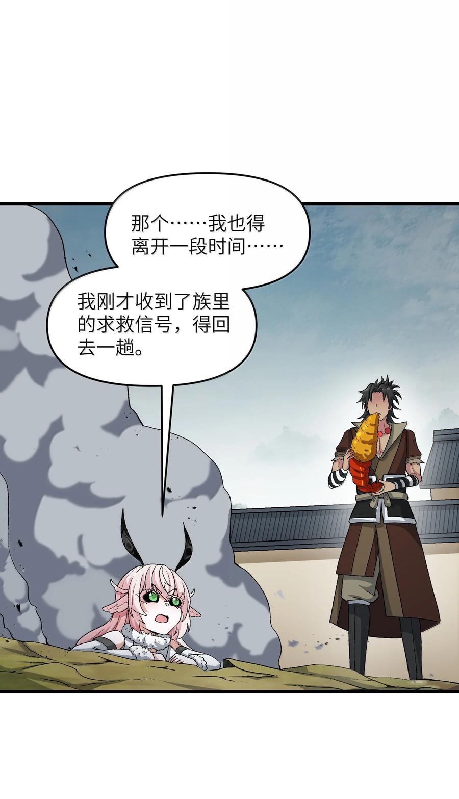 《劈柴十年，女仙跪地求我收她为徒》82 太太，你也不想··· 第17页