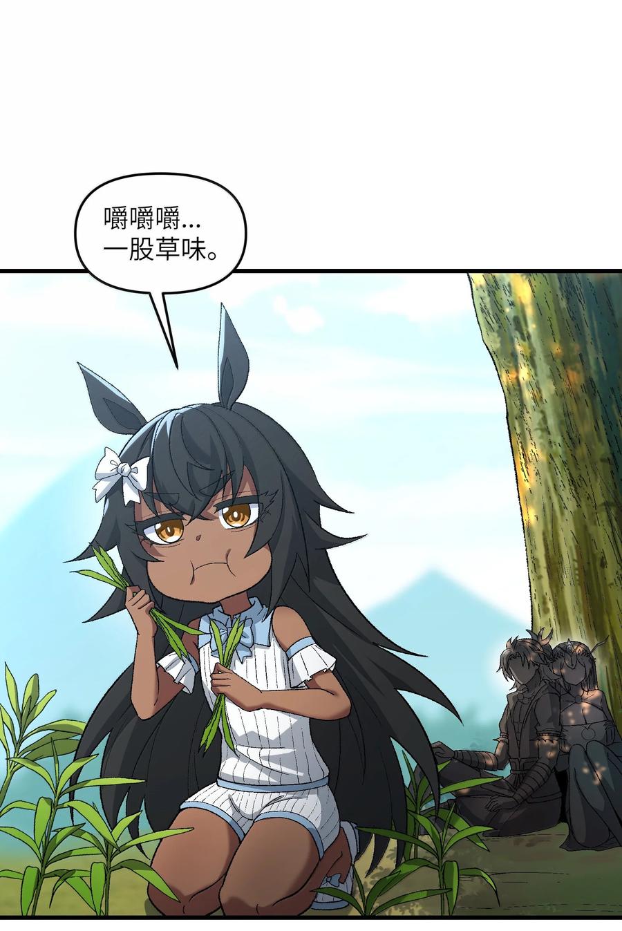 《劈柴十年，女仙跪地求我收她为徒》82 太太，你也不想··· 第30页