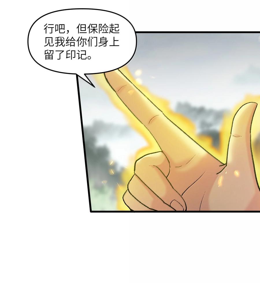 《劈柴十年，女仙跪地求我收她为徒》82 太太，你也不想··· 第21页