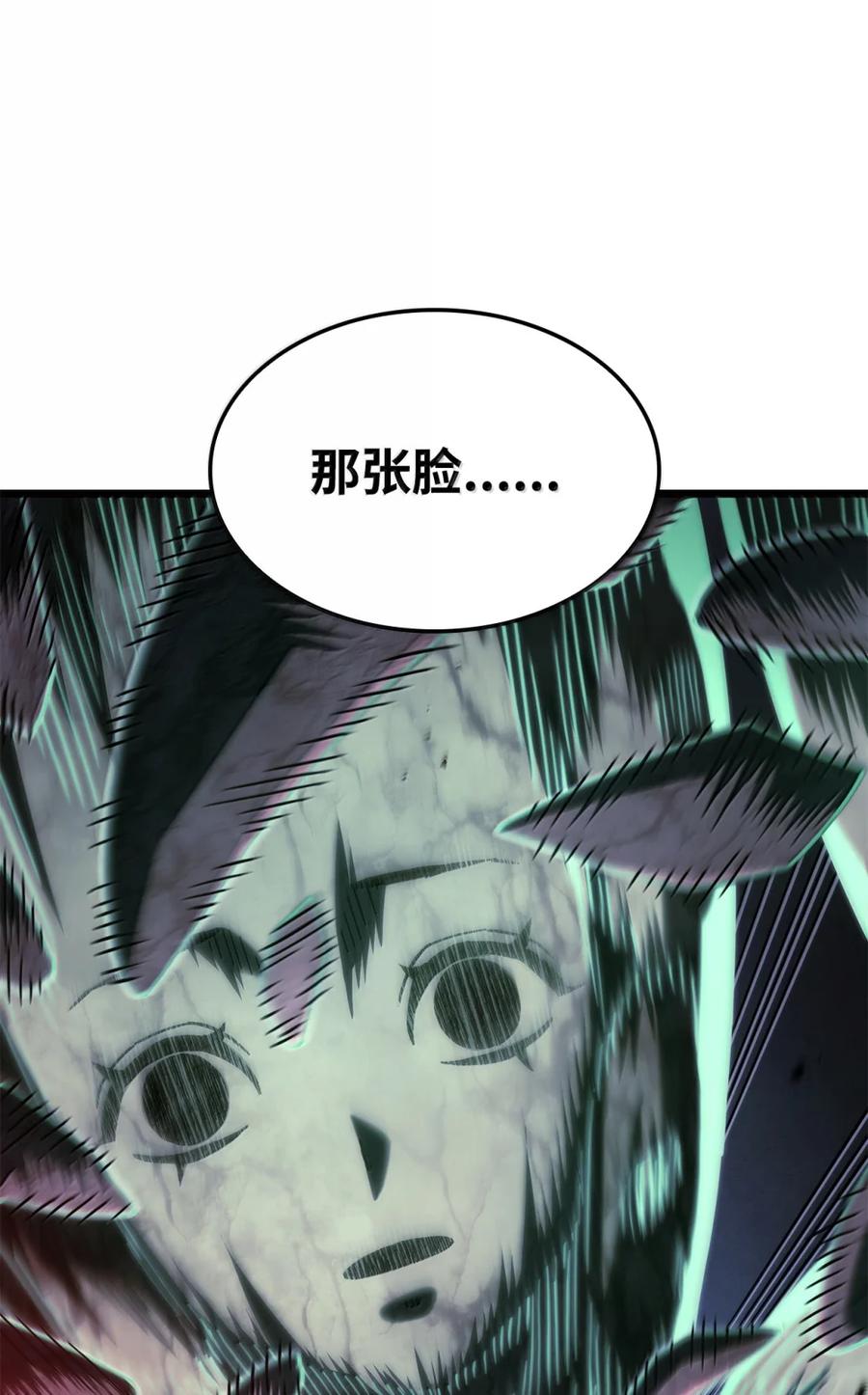 《铁血剑家猎犬的回归》88 焦灼 第115页