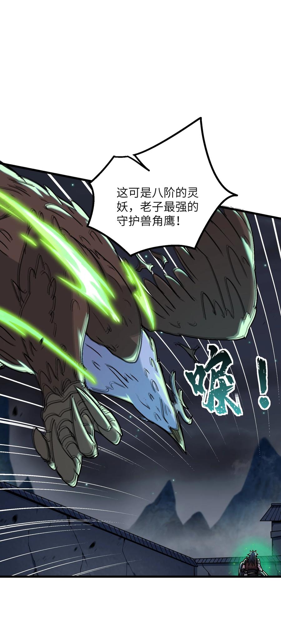 《劈柴十年，女仙跪地求我收她为徒》8 我就是你的天谴 第62页