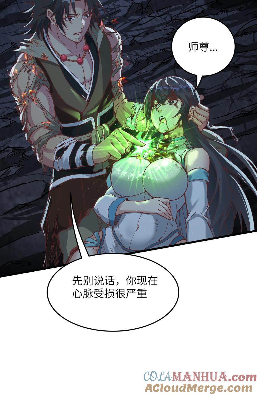 《劈柴十年，女仙跪地求我收她为徒》8 我就是你的天谴 第28页