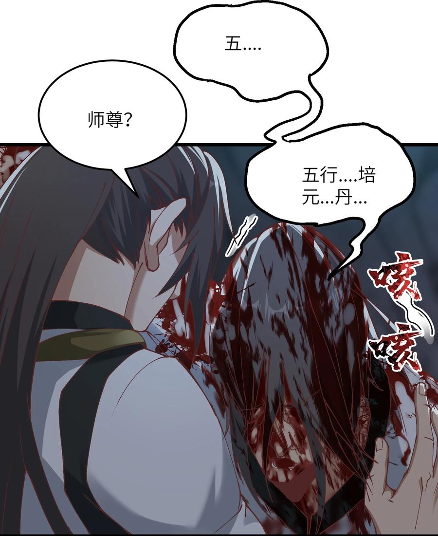 《劈柴十年，女仙跪地求我收她为徒》8 我就是你的天谴 第51页