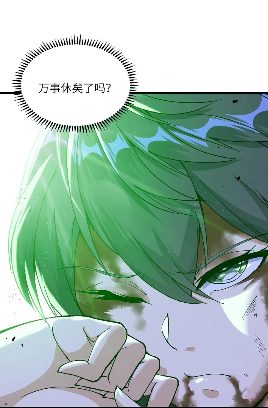 《劈柴十年，女仙跪地求我收她为徒》8 我就是你的天谴 第21页