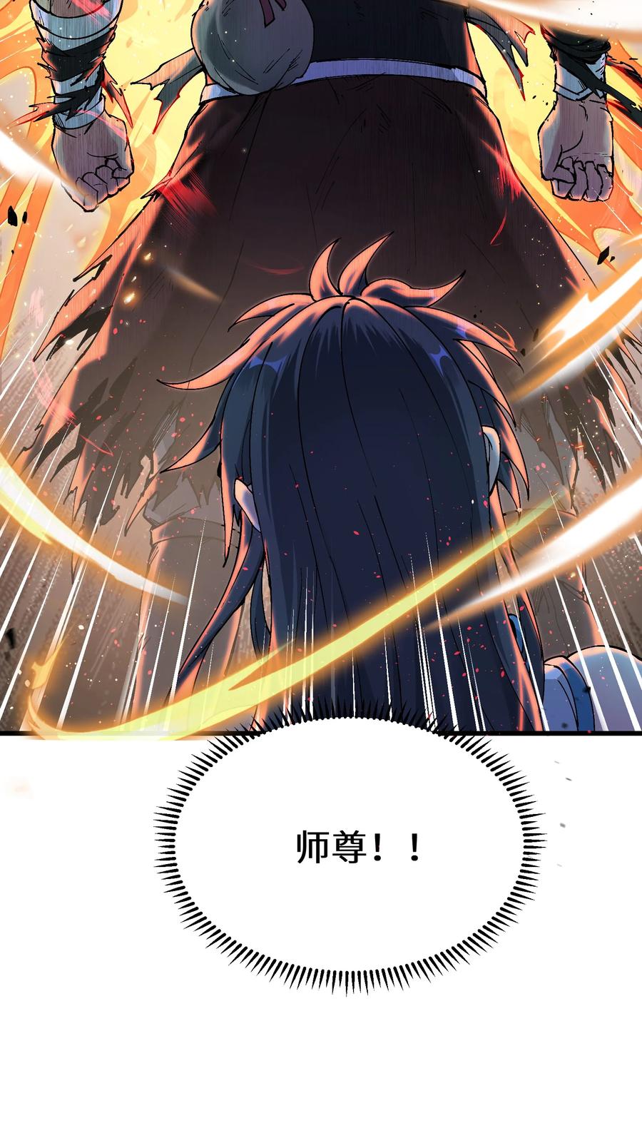 《劈柴十年，女仙跪地求我收她为徒》8 我就是你的天谴 第24页