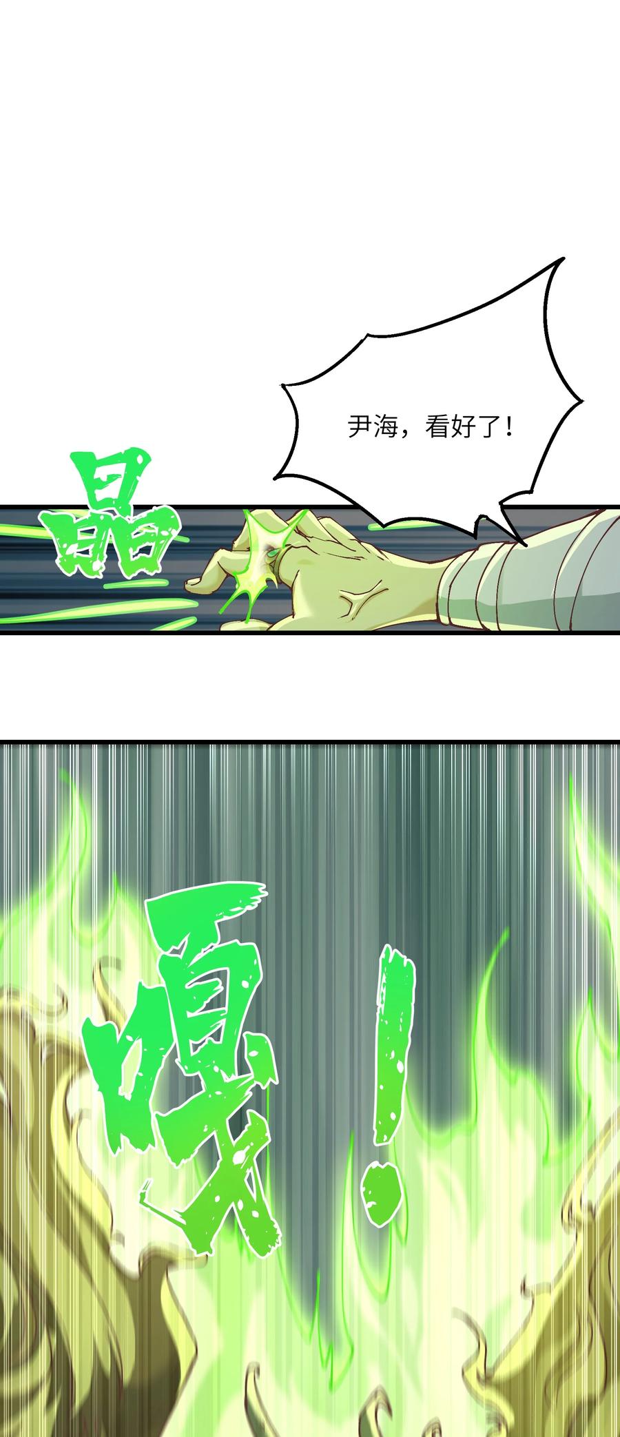 《劈柴十年，女仙跪地求我收她为徒》8 我就是你的天谴 第59页