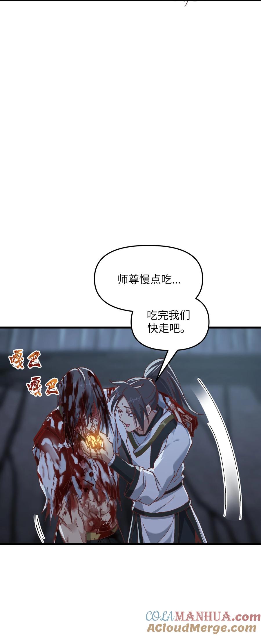 《劈柴十年，女仙跪地求我收她为徒》8 我就是你的天谴 第52页