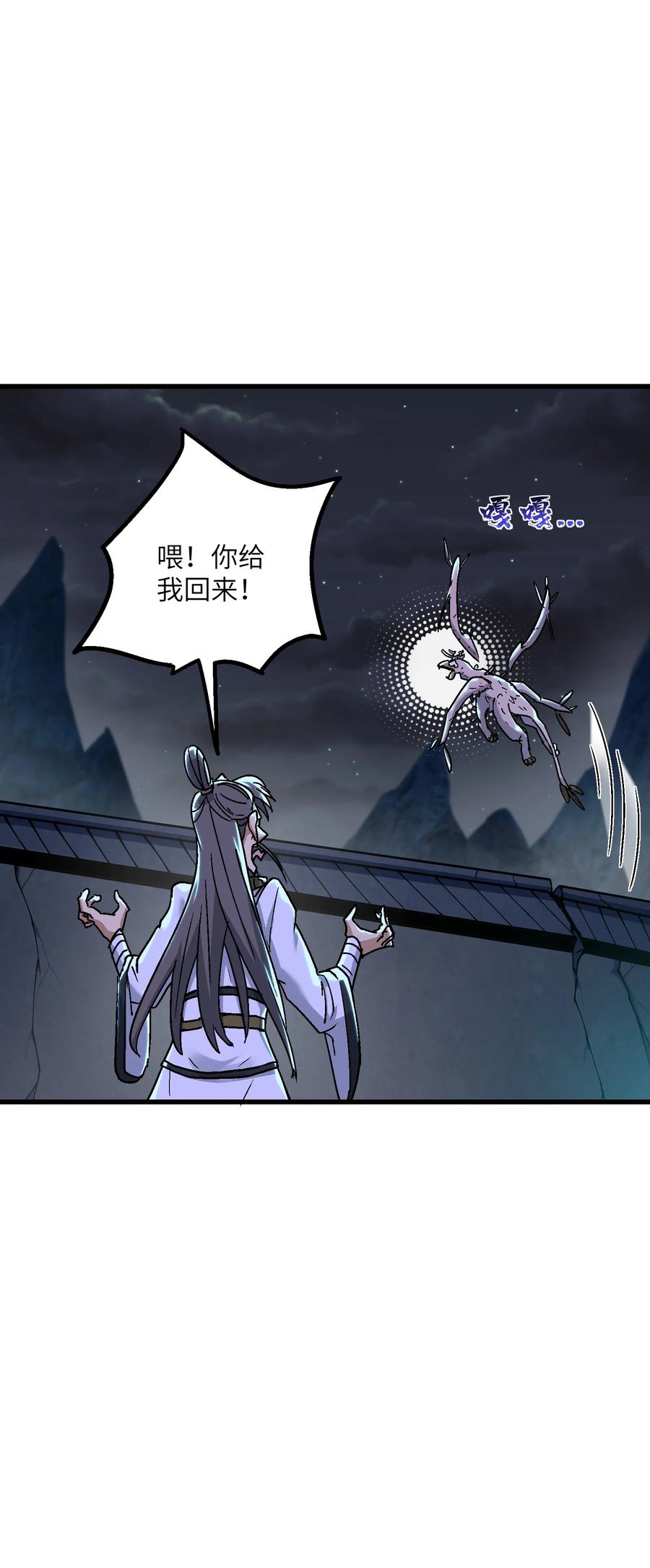 《劈柴十年，女仙跪地求我收她为徒》8 我就是你的天谴 第66页