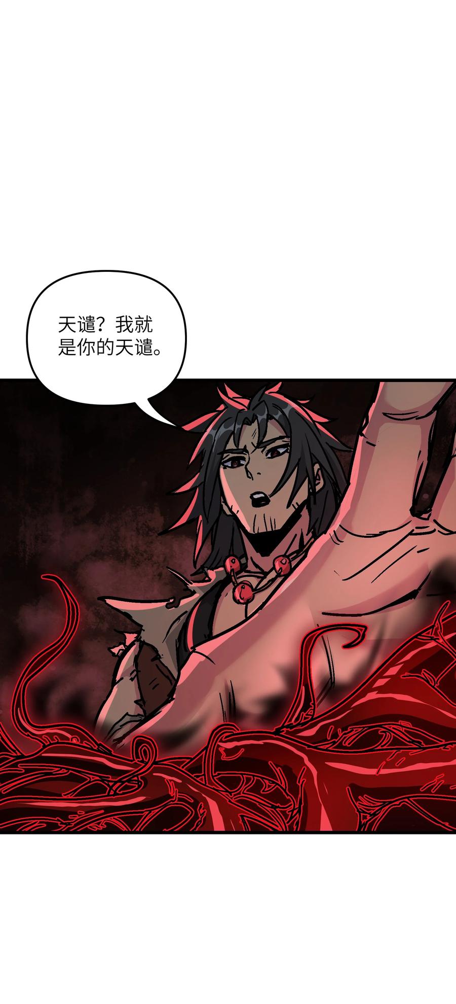 《劈柴十年，女仙跪地求我收她为徒》8 我就是你的天谴 第81页