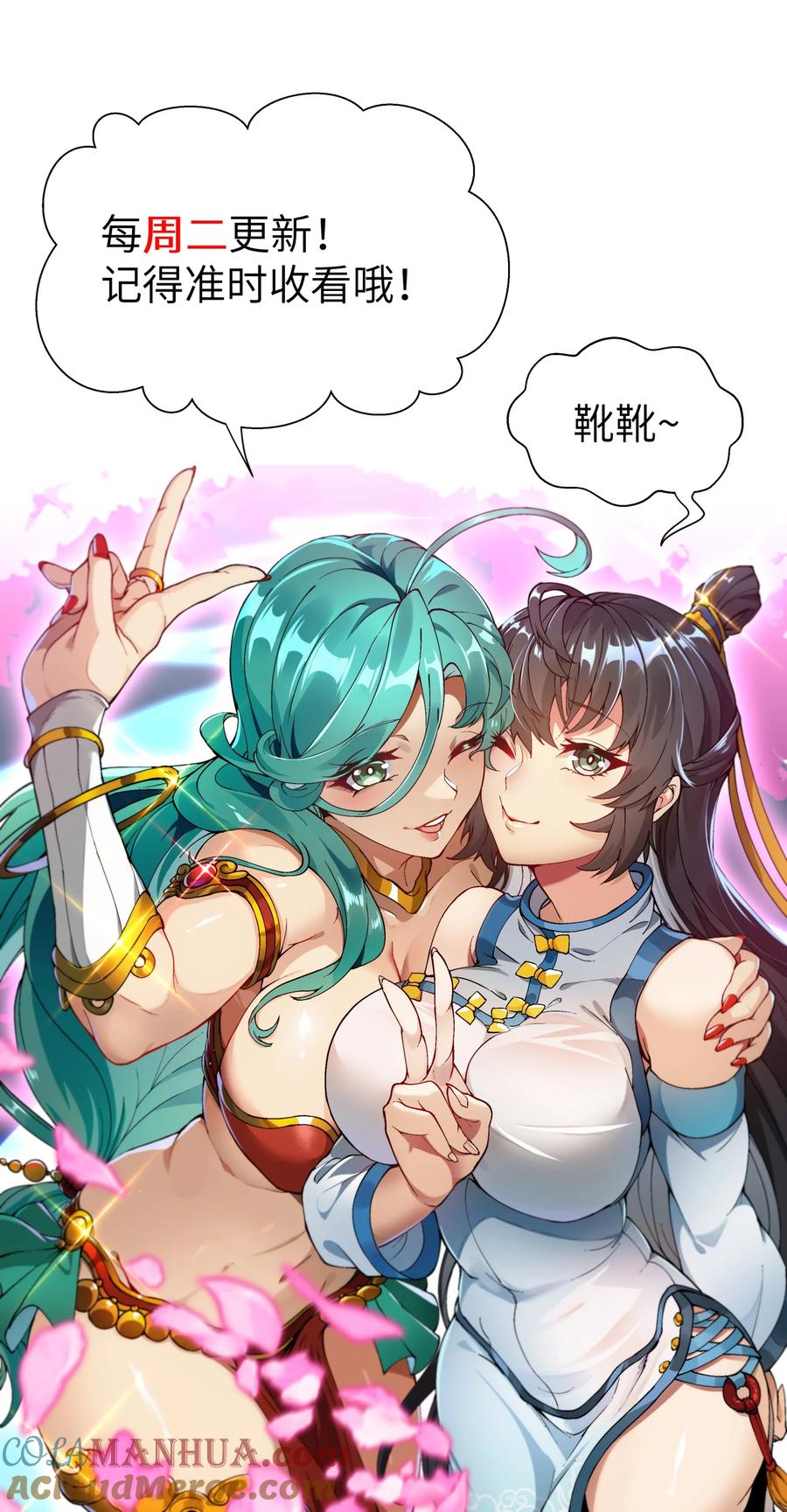 《劈柴十年，女仙跪地求我收她为徒》8 我就是你的天谴 第88页