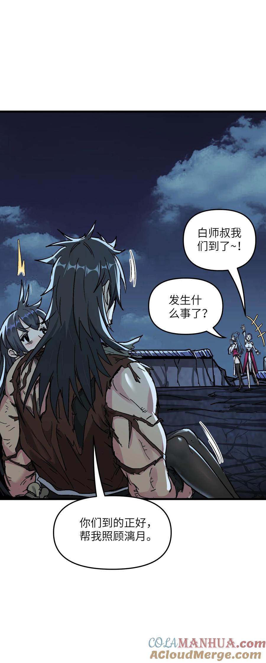 《劈柴十年，女仙跪地求我收她为徒》8 我就是你的天谴 第67页