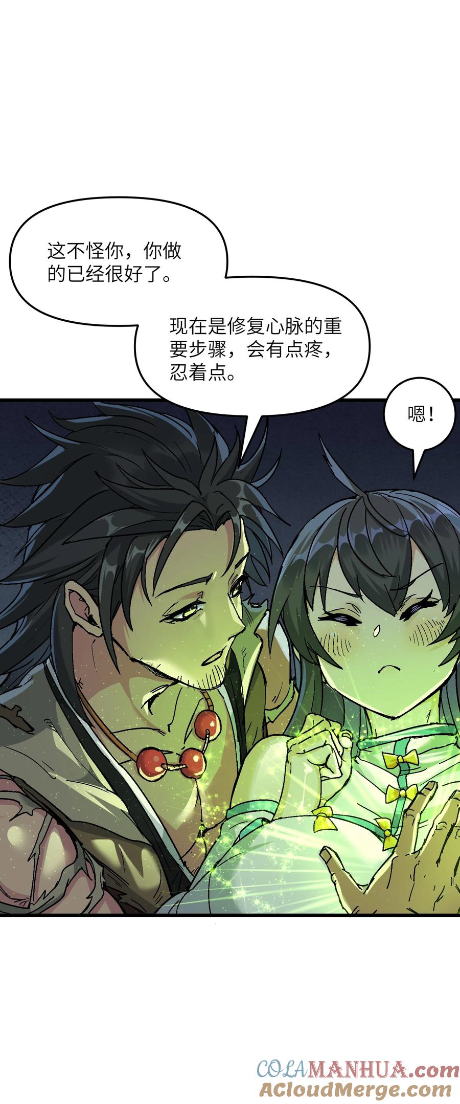 《劈柴十年，女仙跪地求我收她为徒》8 我就是你的天谴 第58页