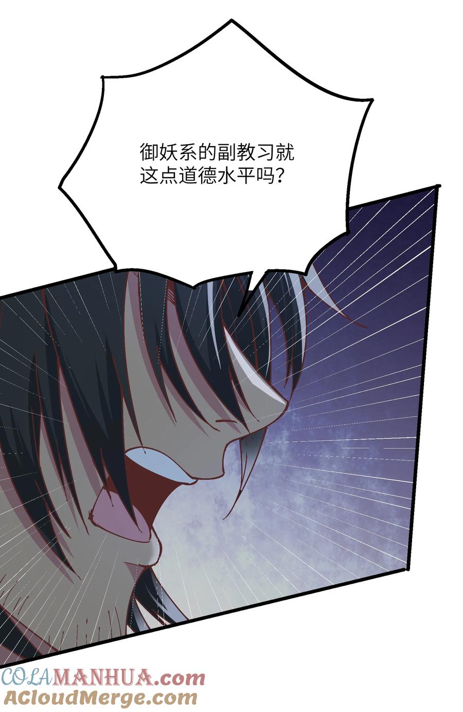 《劈柴十年，女仙跪地求我收她为徒》8 我就是你的天谴 第31页