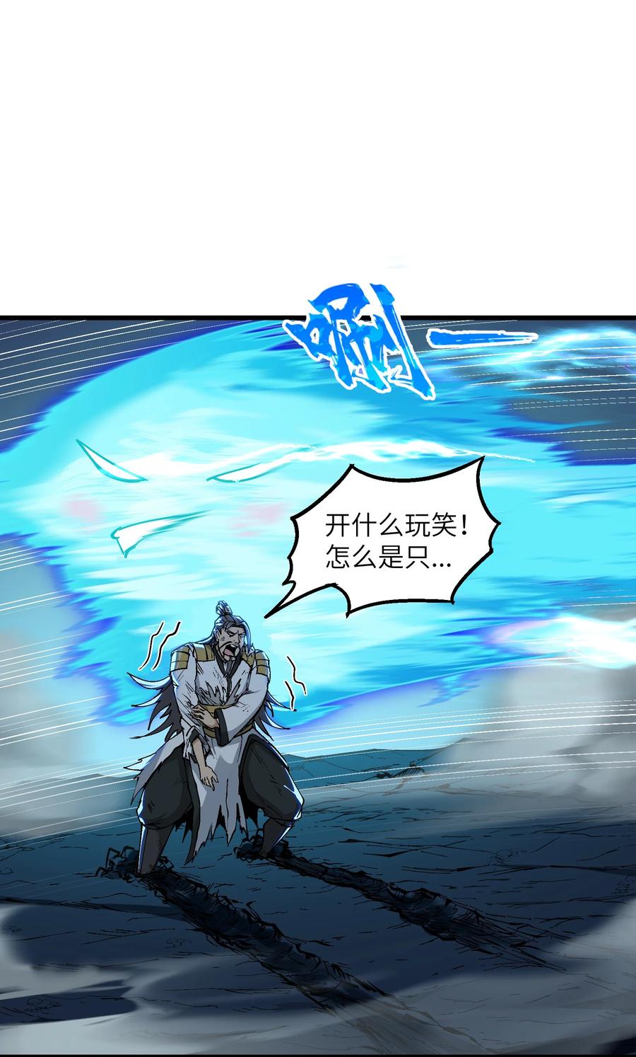 《劈柴十年，女仙跪地求我收她为徒》8 我就是你的天谴 第6页