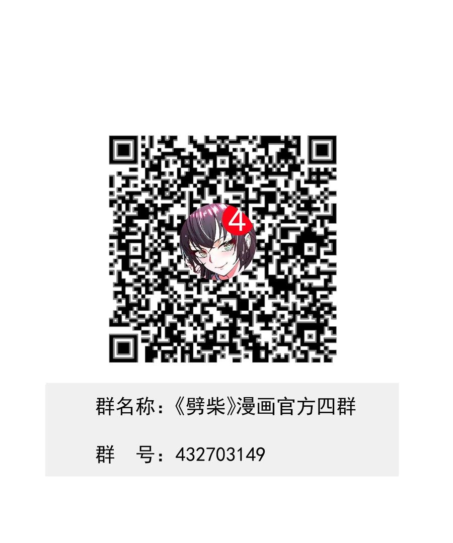 《劈柴十年，女仙跪地求我收她为徒》8 我就是你的天谴 第89页