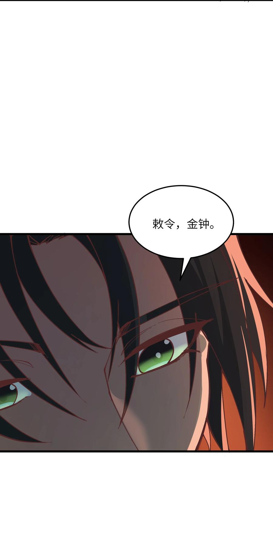 《劈柴十年，女仙跪地求我收她为徒》8 我就是你的天谴 第39页