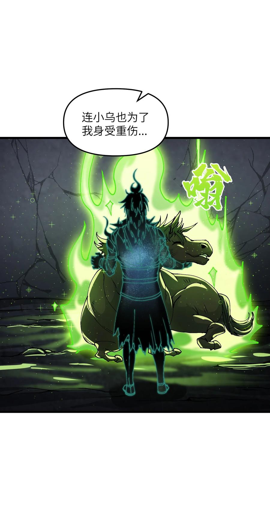 《劈柴十年，女仙跪地求我收她为徒》8 我就是你的天谴 第57页