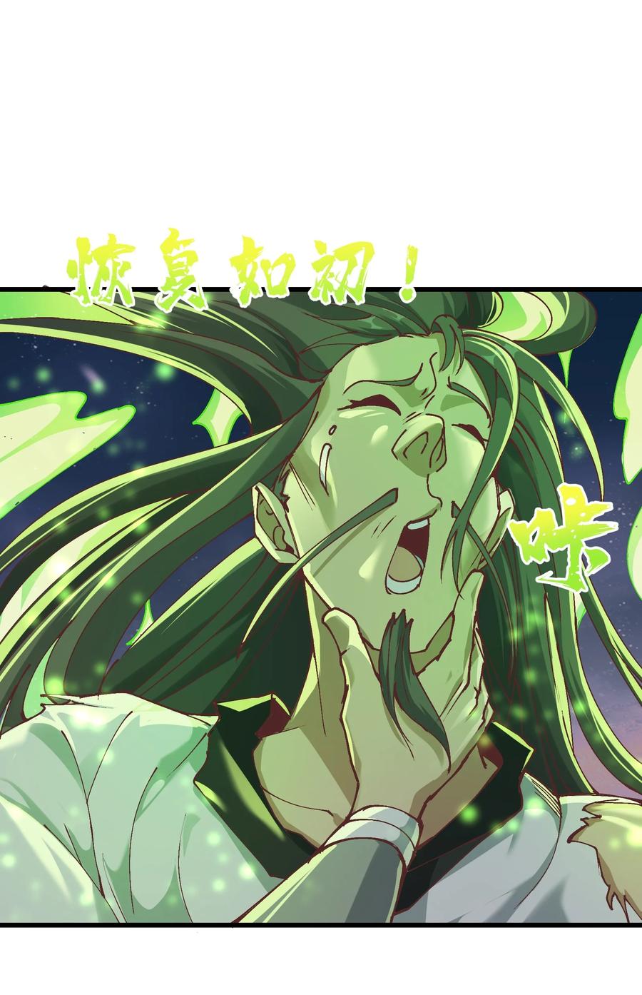 《劈柴十年，女仙跪地求我收她为徒》8 我就是你的天谴 第53页