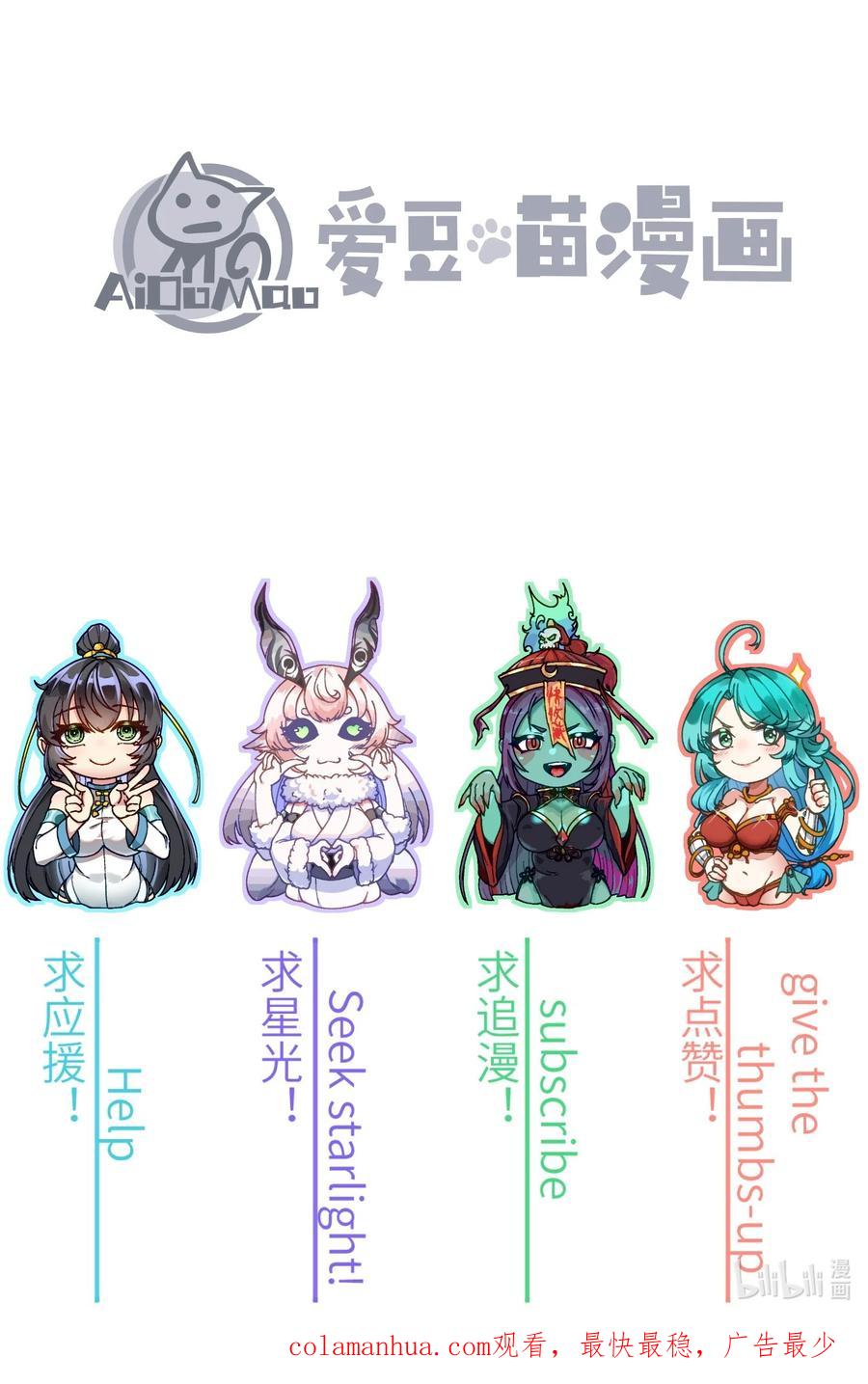 《劈柴十年，女仙跪地求我收她为徒》8 我就是你的天谴 第90页