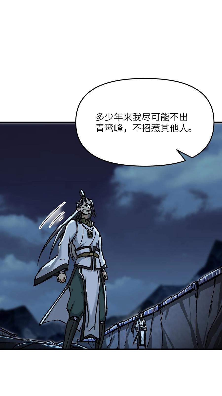 《劈柴十年，女仙跪地求我收她为徒》8 我就是你的天谴 第68页