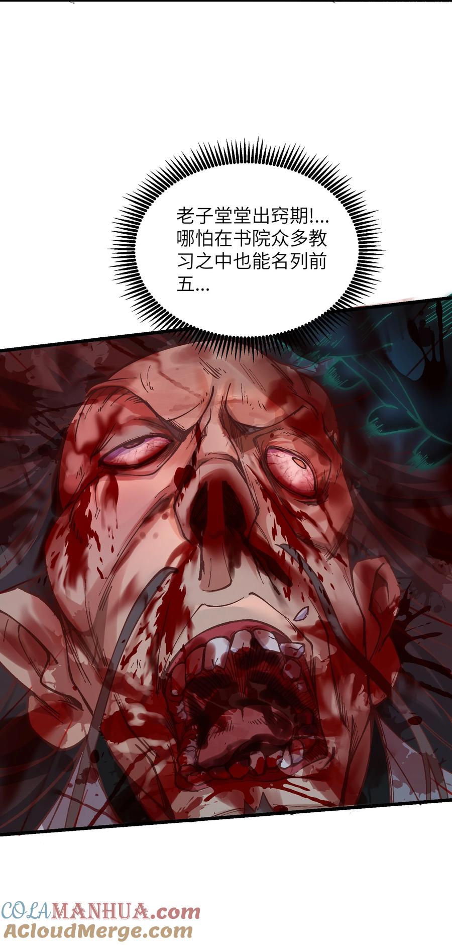 《劈柴十年，女仙跪地求我收她为徒》8 我就是你的天谴 第34页