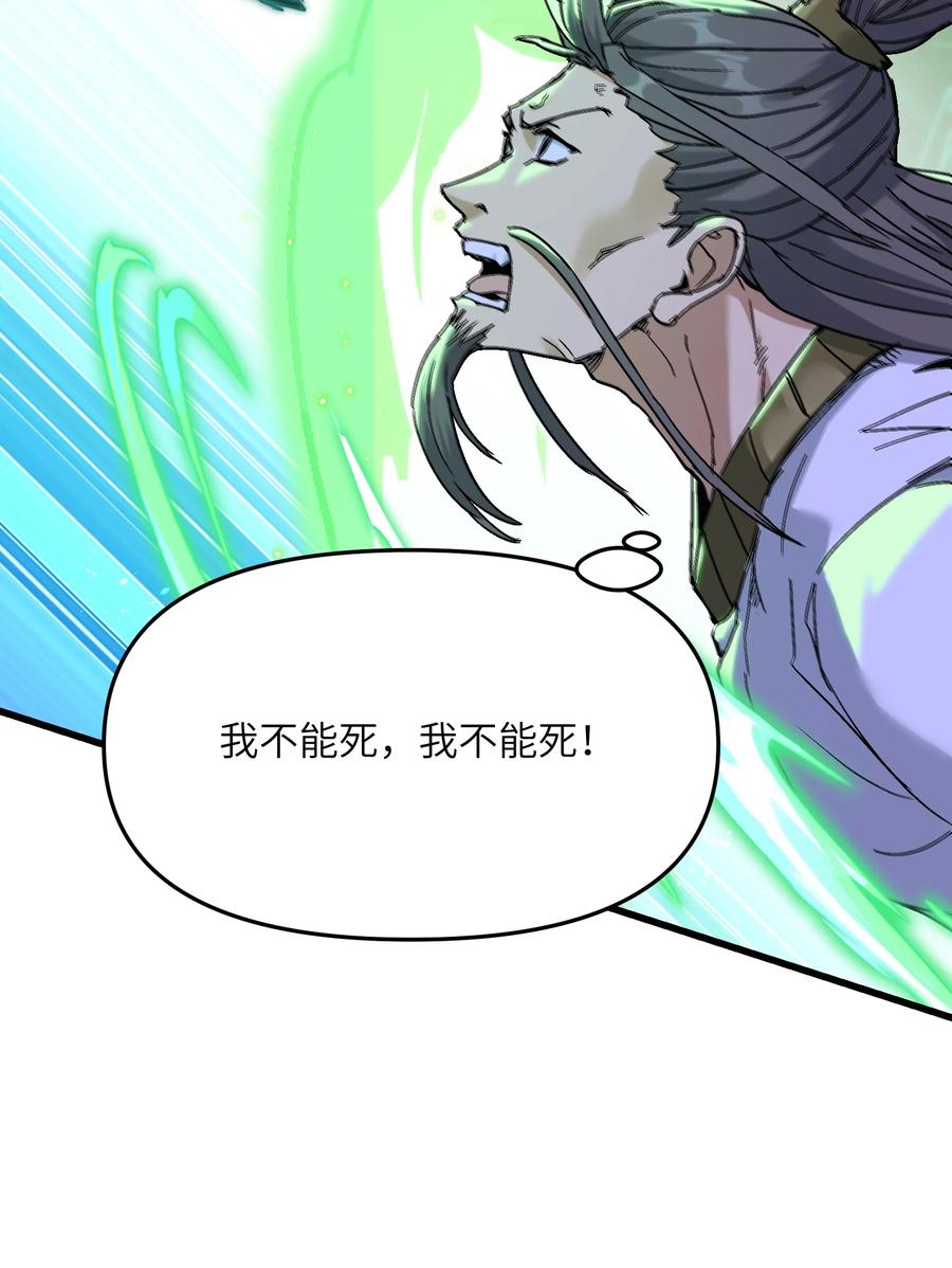 《劈柴十年，女仙跪地求我收她为徒》8 我就是你的天谴 第75页