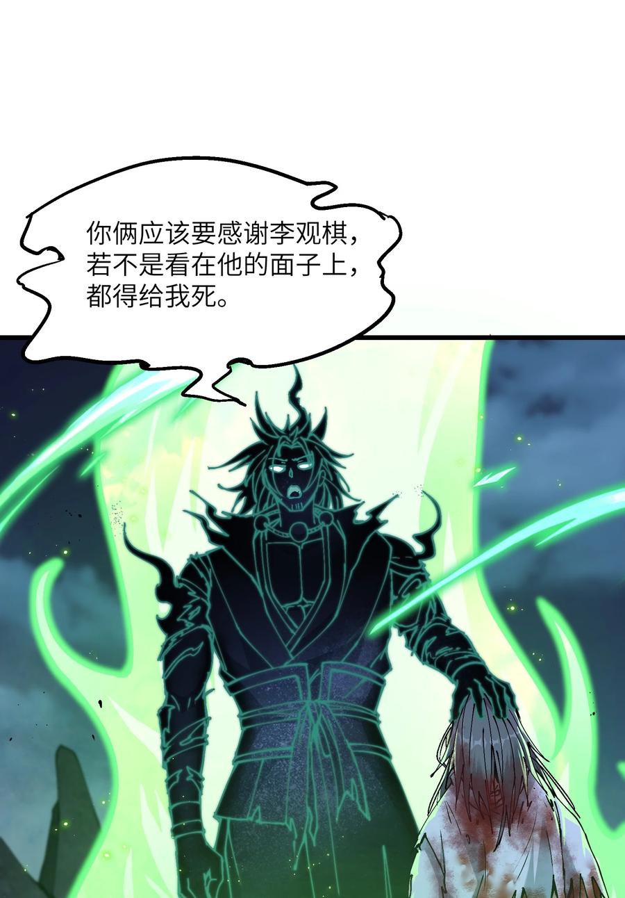 《劈柴十年，女仙跪地求我收她为徒》8 我就是你的天谴 第48页