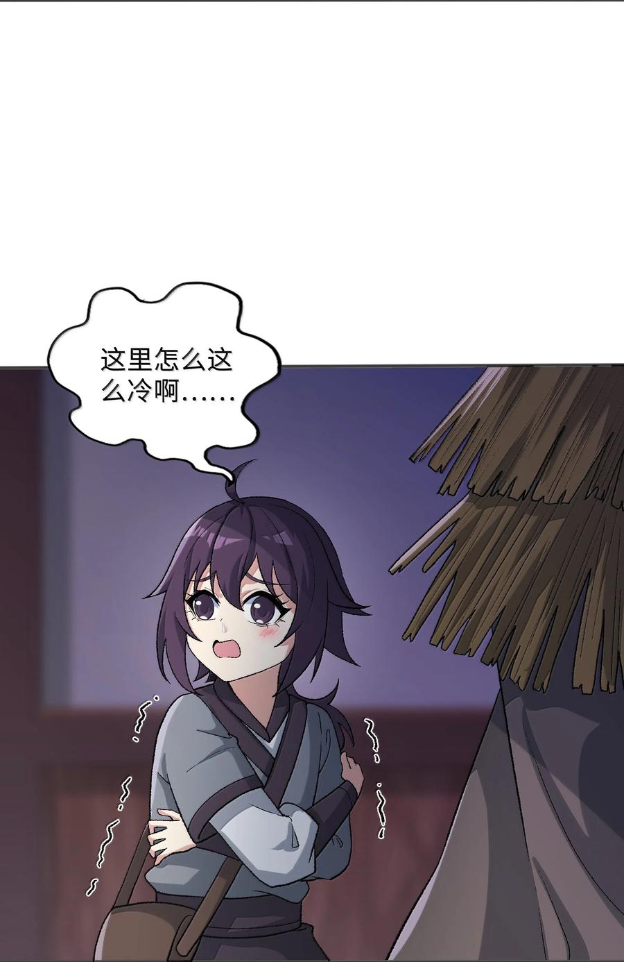 《劈柴十年，女仙跪地求我收她为徒》83 四徒弟登场！ 第56页