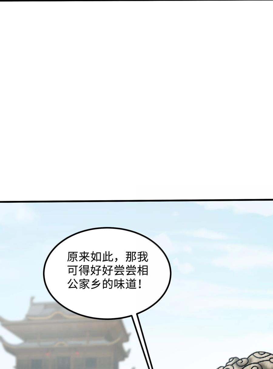 《劈柴十年，女仙跪地求我收她为徒》83 四徒弟登场！ 第42页
