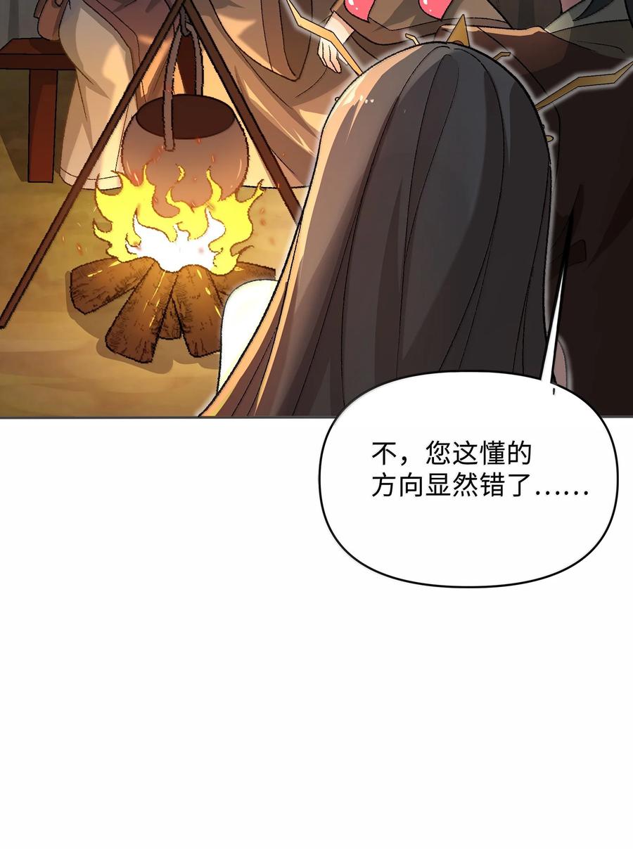 《劈柴十年，女仙跪地求我收她为徒》83 四徒弟登场！ 第14页