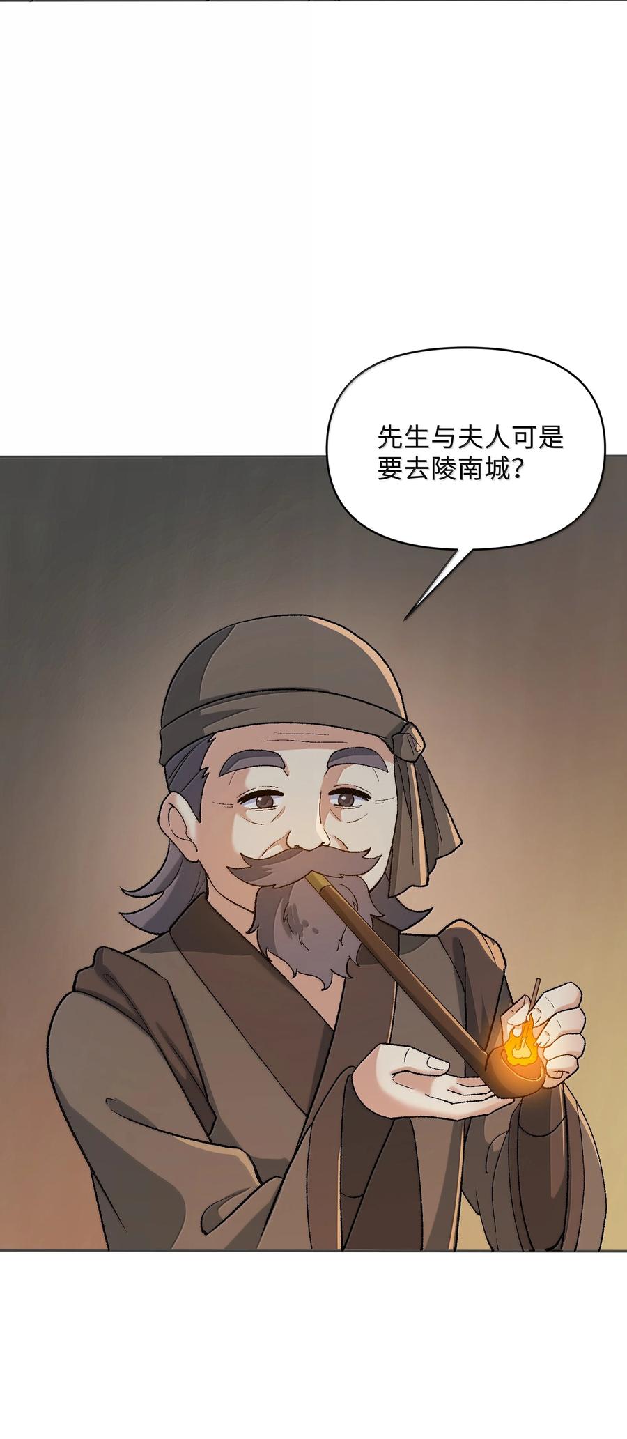 《劈柴十年，女仙跪地求我收她为徒》83 四徒弟登场！ 第9页