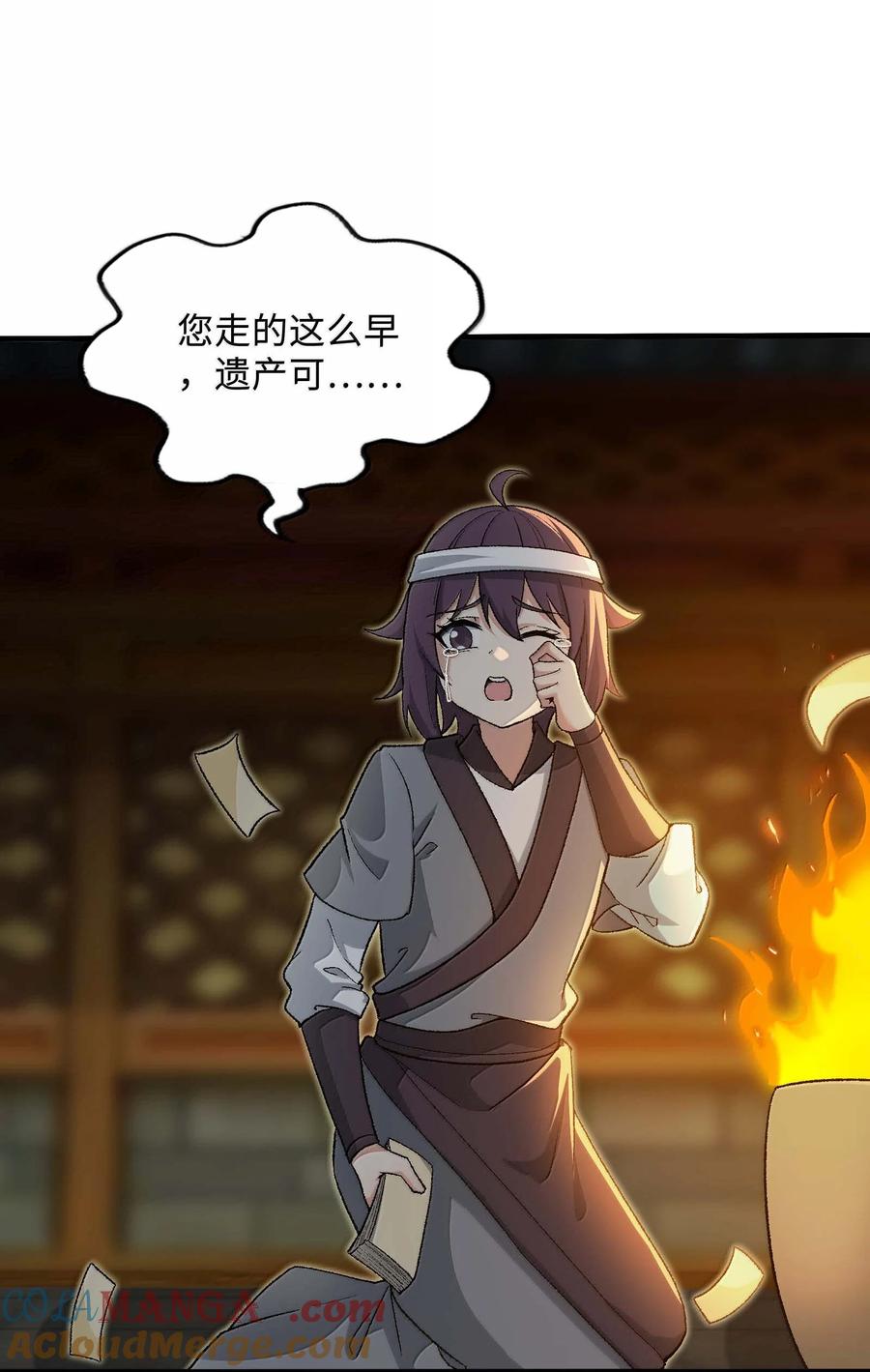 《劈柴十年，女仙跪地求我收她为徒》85 殴打鬼魂？物理超度！ 第22页