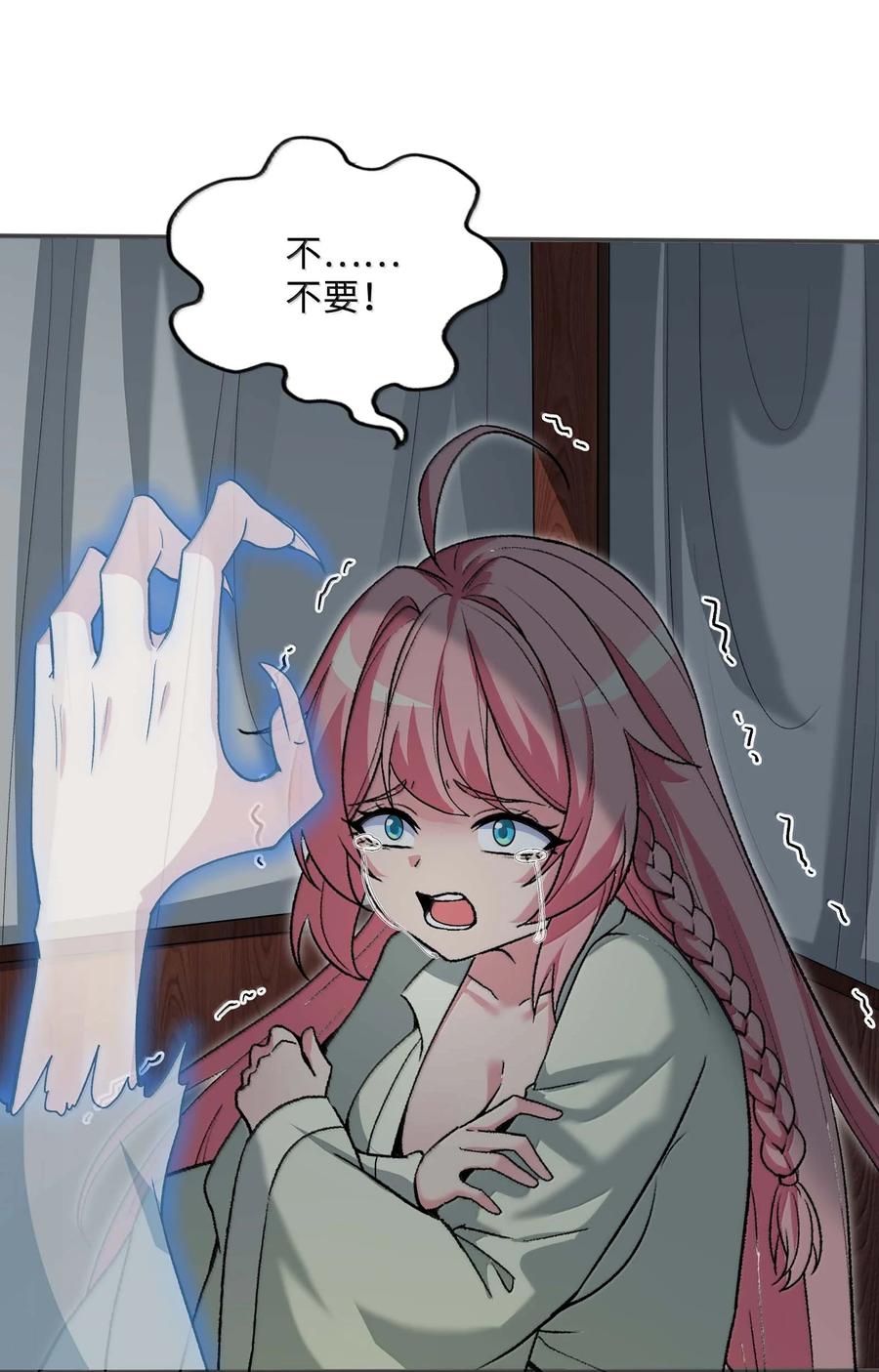 《劈柴十年，女仙跪地求我收她为徒》85 殴打鬼魂？物理超度！ 第44页