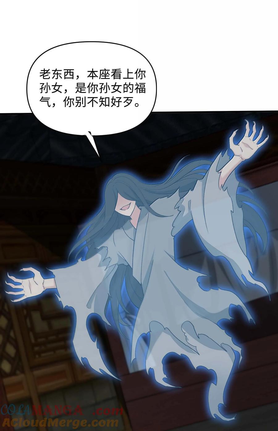 《劈柴十年，女仙跪地求我收她为徒》85 殴打鬼魂？物理超度！ 第34页