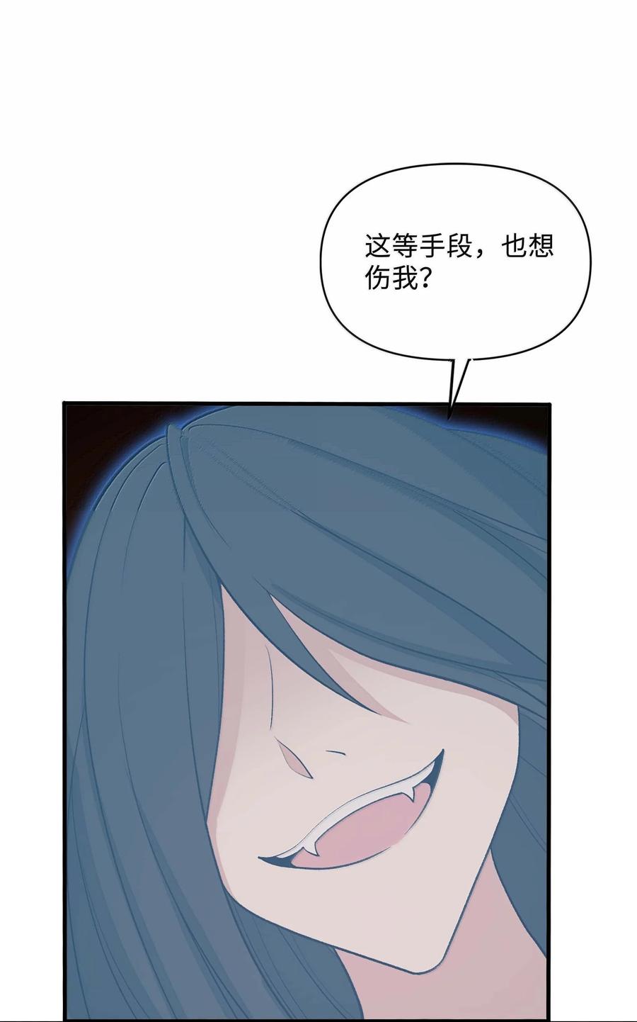 《劈柴十年，女仙跪地求我收她为徒》85 殴打鬼魂？物理超度！ 第39页