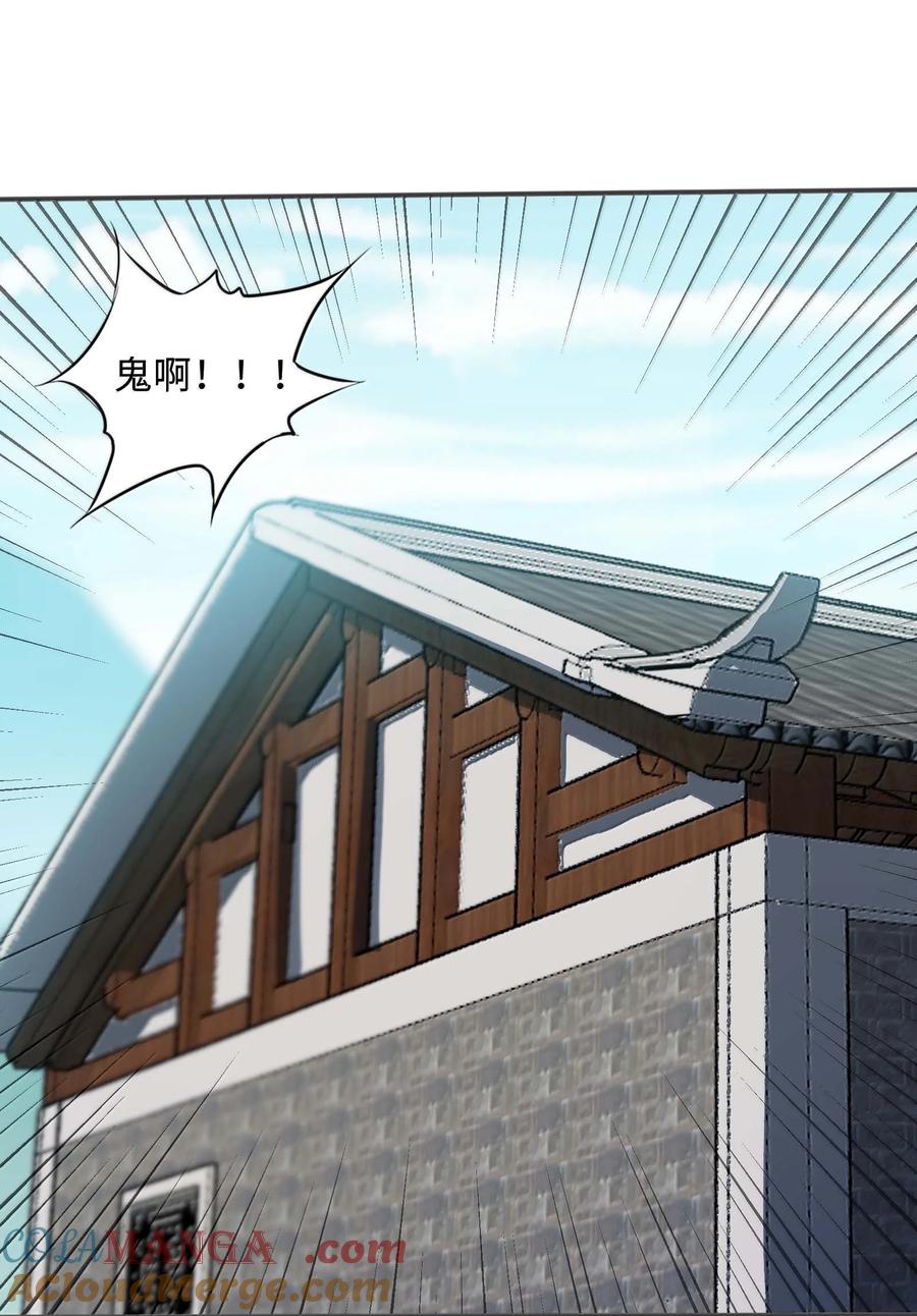 《劈柴十年，女仙跪地求我收她为徒》85 殴打鬼魂？物理超度！ 第28页