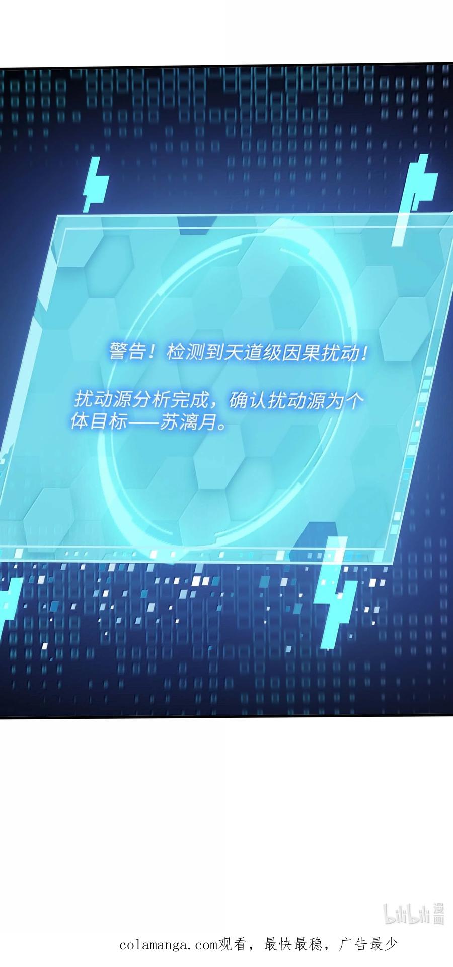 《劈柴十年，女仙跪地求我收她为徒》87 烟花之地 第59页