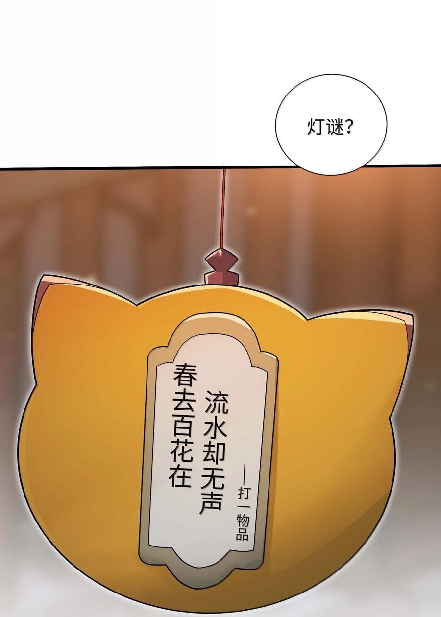 《劈柴十年，女仙跪地求我收她为徒》87 烟花之地 第14页