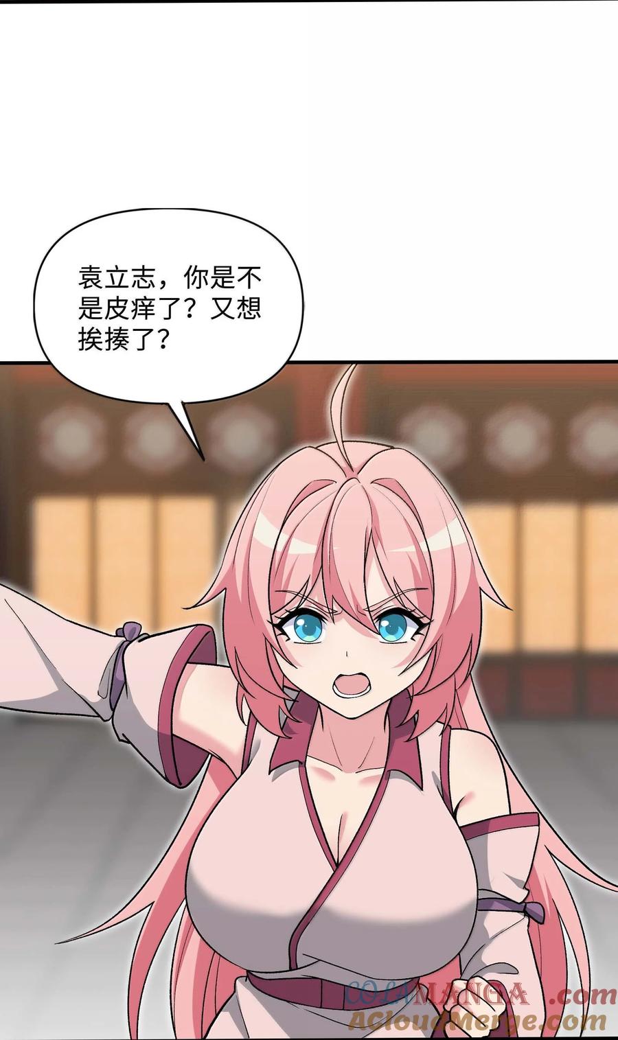 《劈柴十年，女仙跪地求我收她为徒》87 烟花之地 第55页