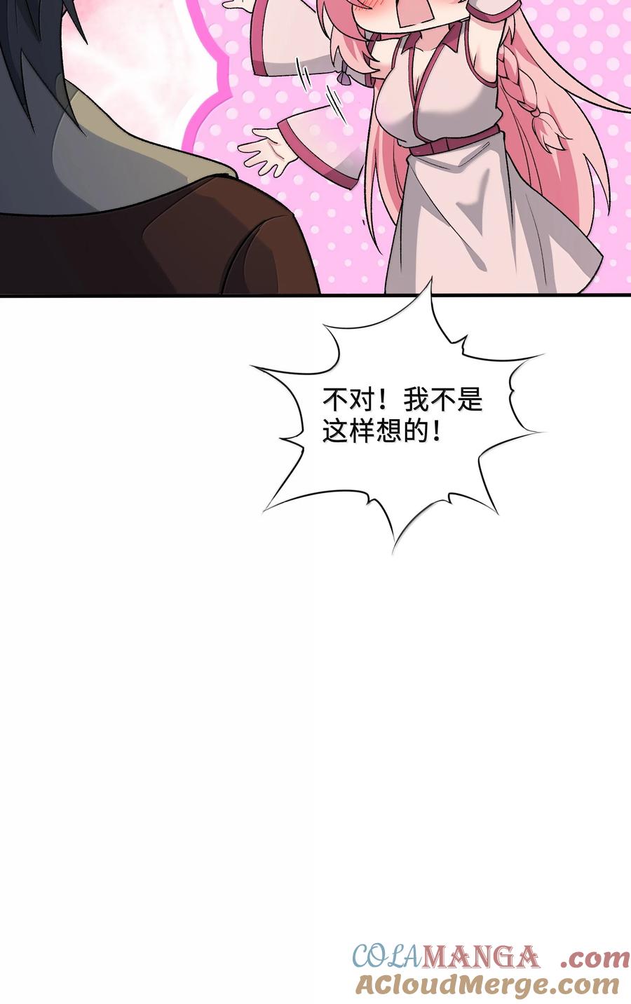 《劈柴十年，女仙跪地求我收她为徒》87 烟花之地 第46页