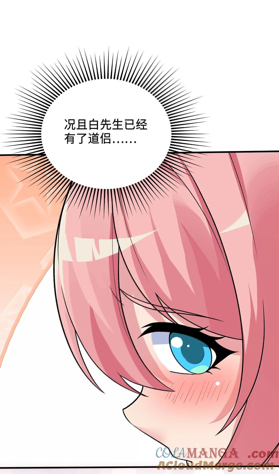 《劈柴十年，女仙跪地求我收她为徒》87 烟花之地 第43页