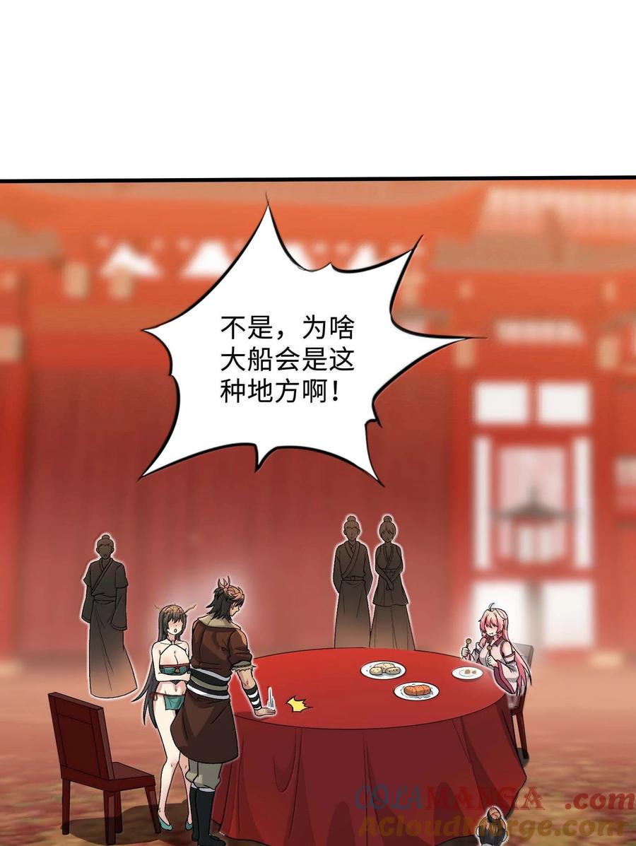 《劈柴十年，女仙跪地求我收她为徒》87 烟花之地 第25页