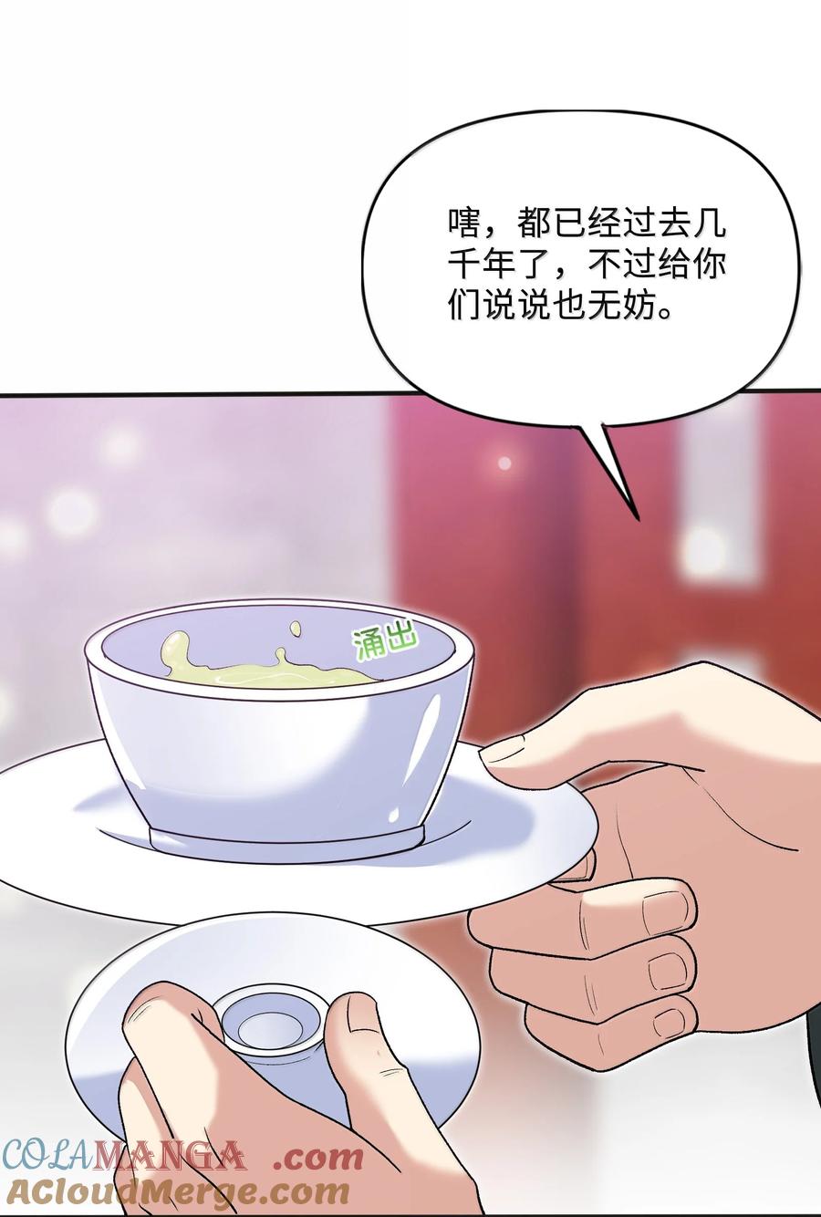 《劈柴十年，女仙跪地求我收她为徒》88 旧识 第22页
