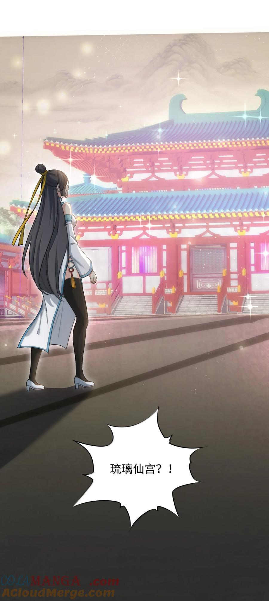 《劈柴十年，女仙跪地求我收她为徒》88 旧识 第10页