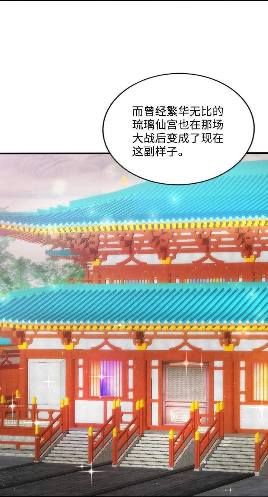 《劈柴十年，女仙跪地求我收她为徒》88 旧识 第51页