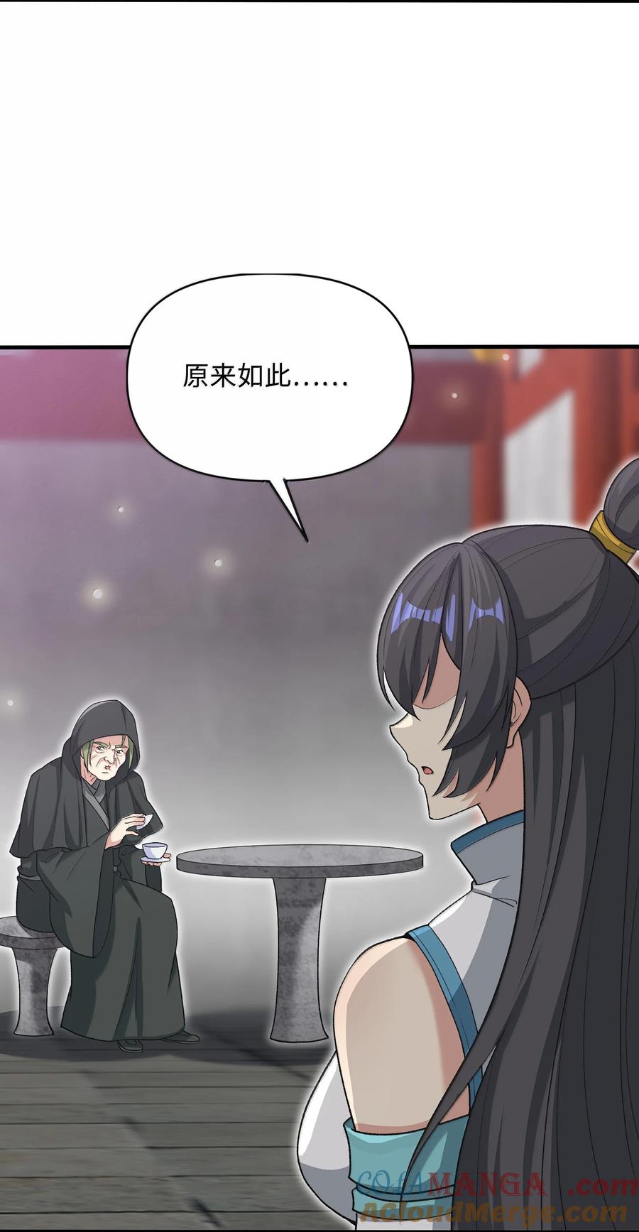 《劈柴十年，女仙跪地求我收她为徒》88 旧识 第52页