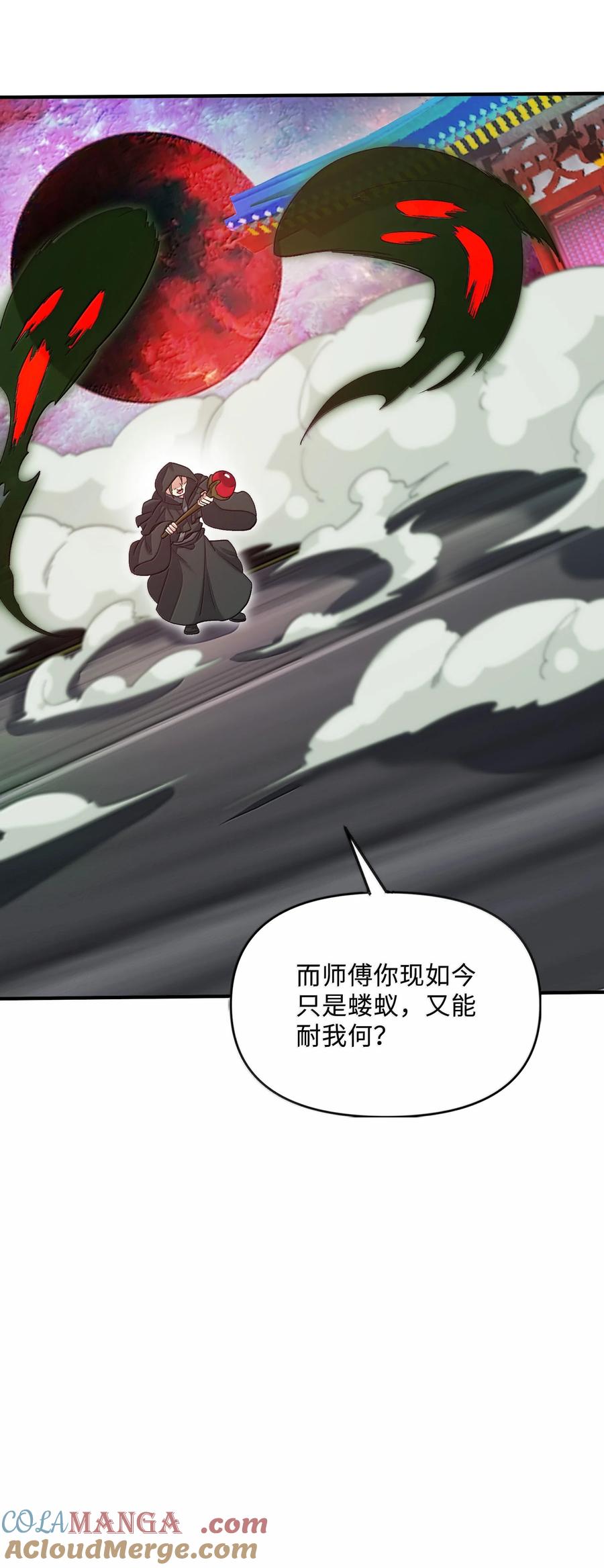 《劈柴十年，女仙跪地求我收她为徒》89 先天道体，学的真快 第13页