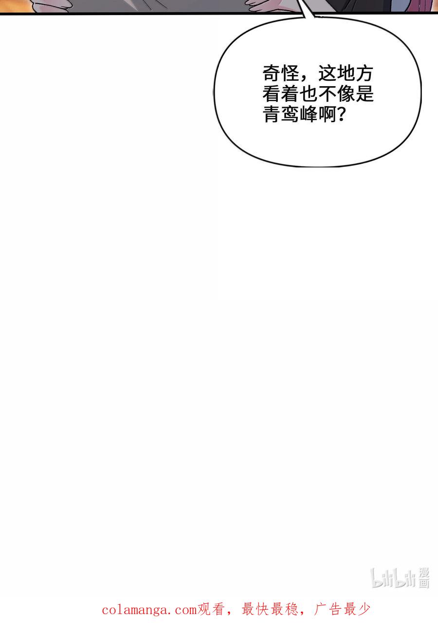 《劈柴十年，女仙跪地求我收她为徒》89 先天道体，学的真快 第63页