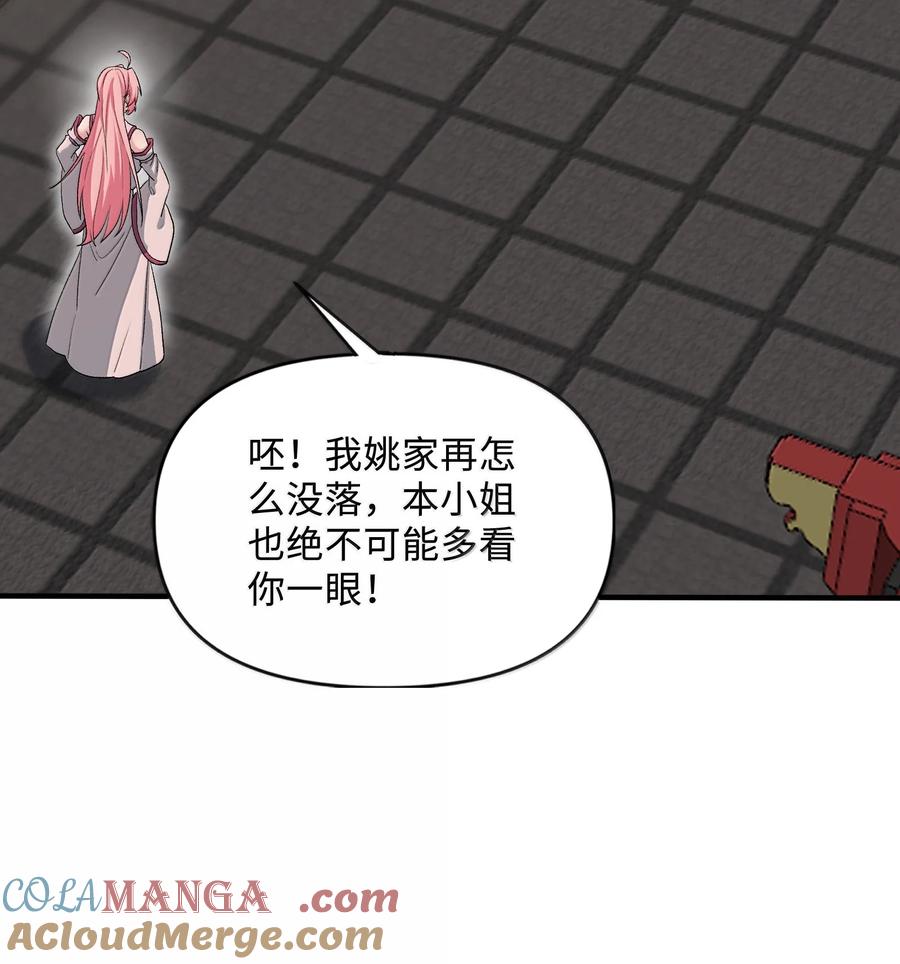 《劈柴十年，女仙跪地求我收她为徒》89 先天道体，学的真快 第34页